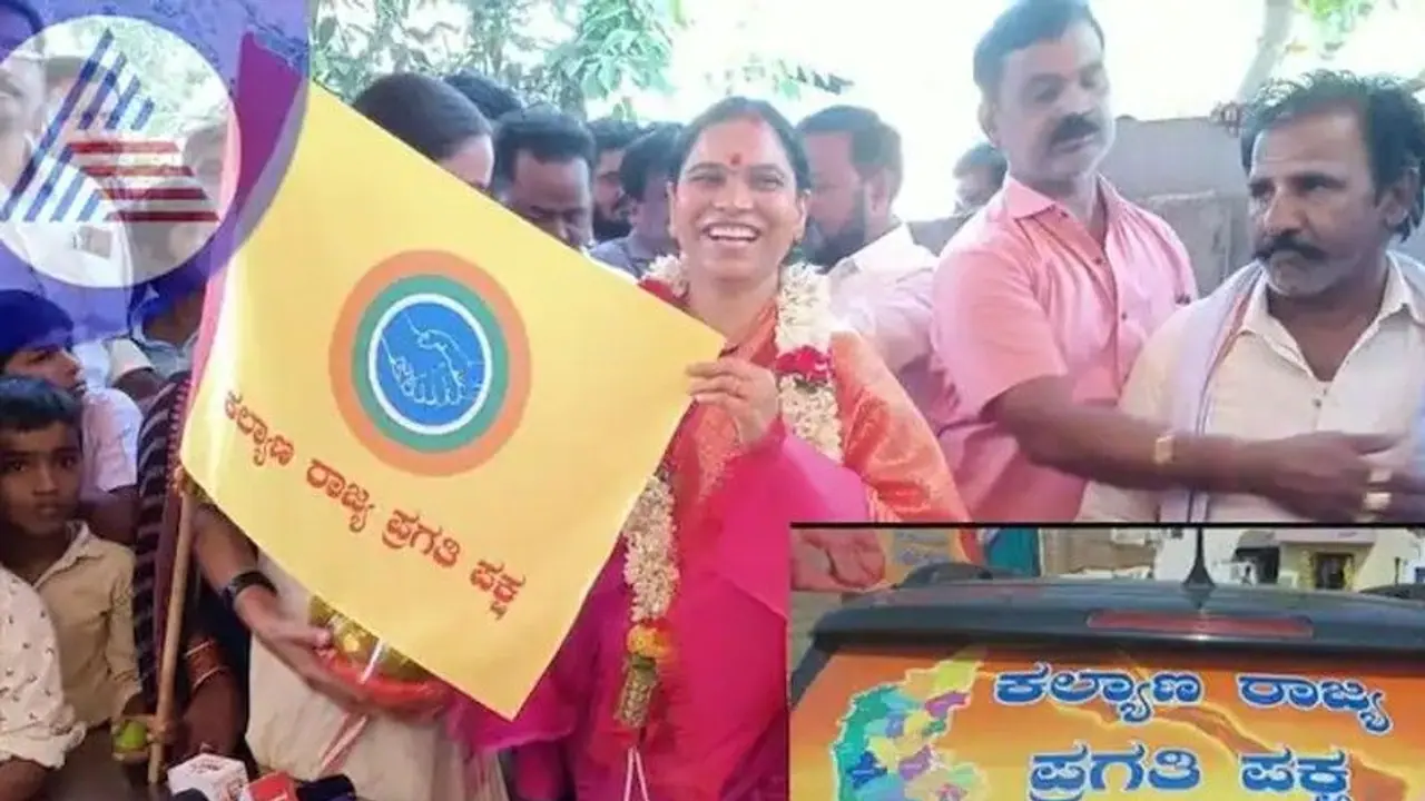 Assembly election: ಕೈ ಕಮಲಕ್ಕೆ ಕೆಆರ್ಪಿಪಿ ಅಭ್ಯರ್ಥಿಯದ್ದೇ ಚಿಂತೆ! Assembly election: ಕೈ ಕಮಲಕ್ಕೆ ಕೆಆರ್ಪಿಪಿ ಅಭ್ಯರ್ಥಿಯದ್ದೇ ಚಿಂತೆ!
