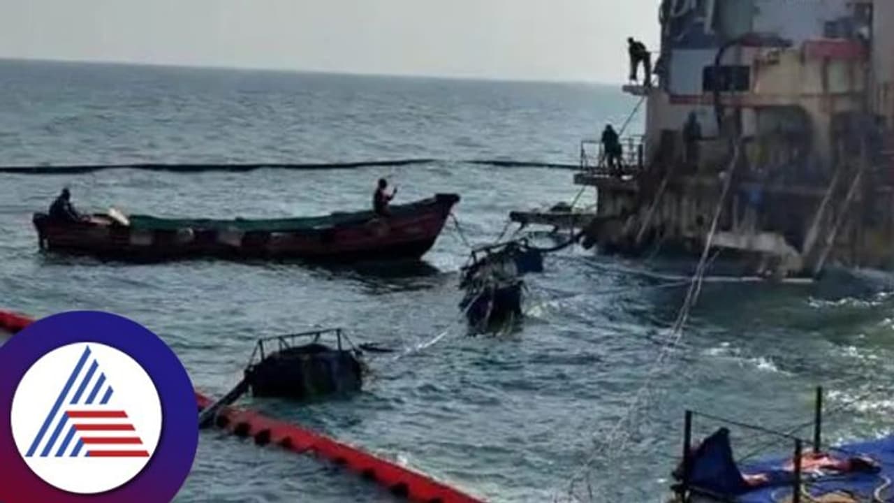 Mangaluru: ಮುಳುಗಿದ ಚೀನಾ ಹಡಗಿನಿಂದ ತೈಲ ತೆರವು ಕಾರ್ಯ ಶುರು! Mangaluru: ಮುಳುಗಿದ ಚೀನಾ ಹಡಗಿನಿಂದ ತೈಲ ತೆರವು ಕಾರ್ಯ ಶುರು!