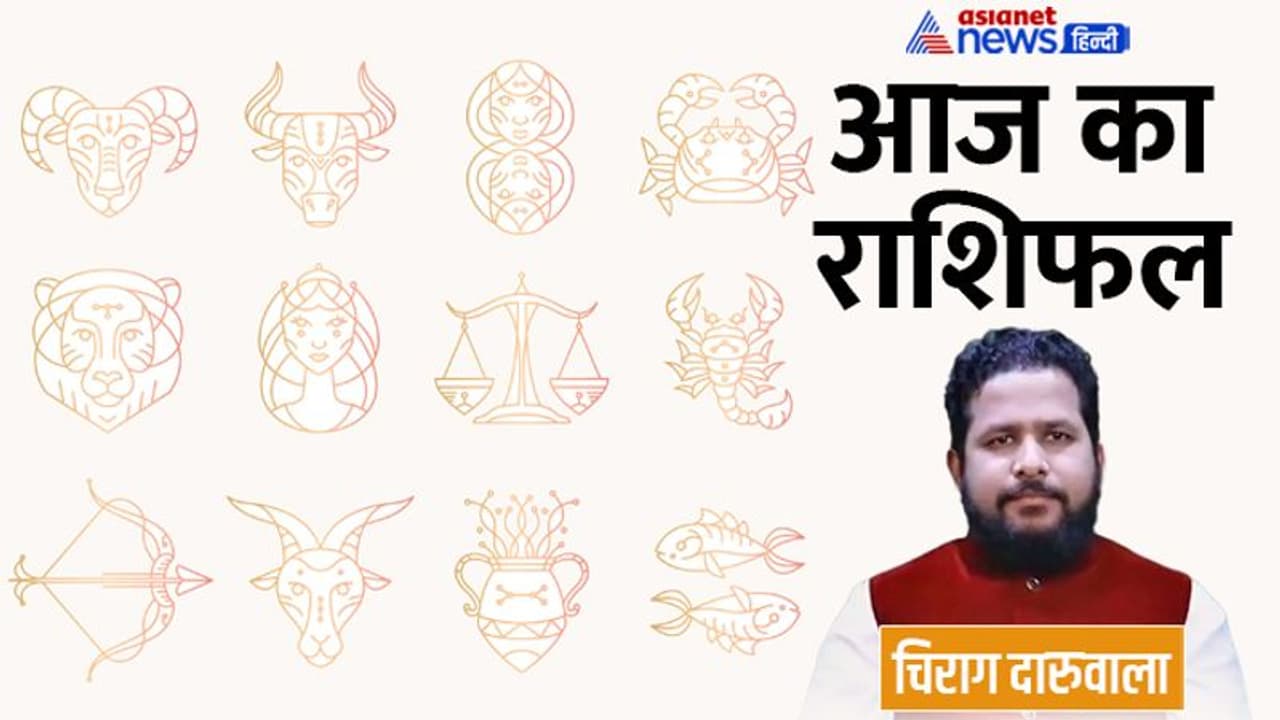 Aaj Ka Rashifal: 19 जनवरी को 3 राशि वाले पैसों के मामले में रहें सावधान, किसे बचना होगा प्रॉपर्टी बेचने से? Aaj Ka Rashifal: 19 जनवरी को 3 राशि वाले पैसों के मामले में रहें सावधान, किसे बचना होगा प्रॉपर्टी बेचने से?