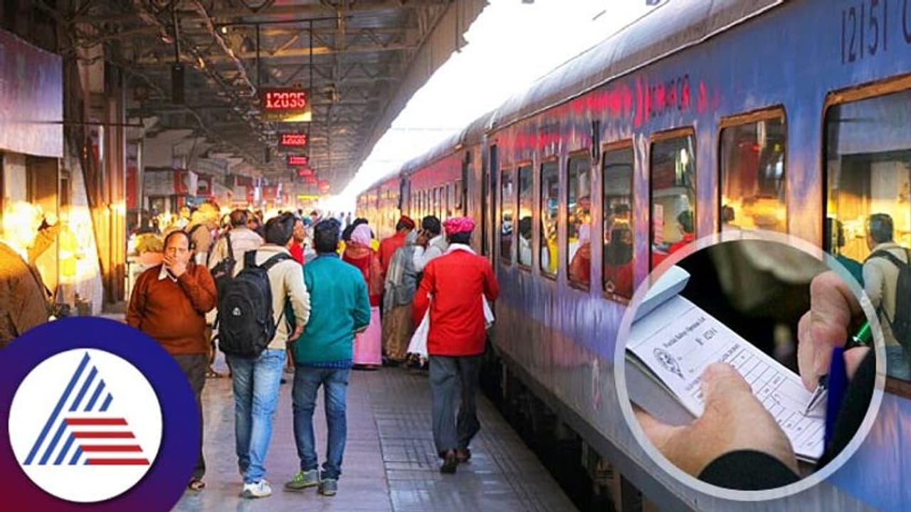 Travel Tips : ರೈಲಿನಲ್ಲಿ ಹೋಗುವಾಗ ಸುಖಾಸುಮ್ಮನೆ ತಪ್ಪು ಮಾಡಿ, ದಂಡ ತುಂಬ್ಬೇಡಿ Travel Tips : ರೈಲಿನಲ್ಲಿ ಹೋಗುವಾಗ ಸುಖಾಸುಮ್ಮನೆ ತಪ್ಪು ಮಾಡಿ, ದಂಡ ತುಂಬ್ಬೇಡಿ