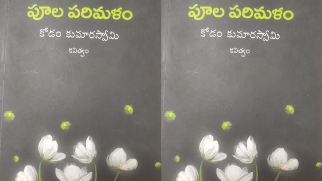 మనిషి కోసం తపించే 'పూల పరిమళం'