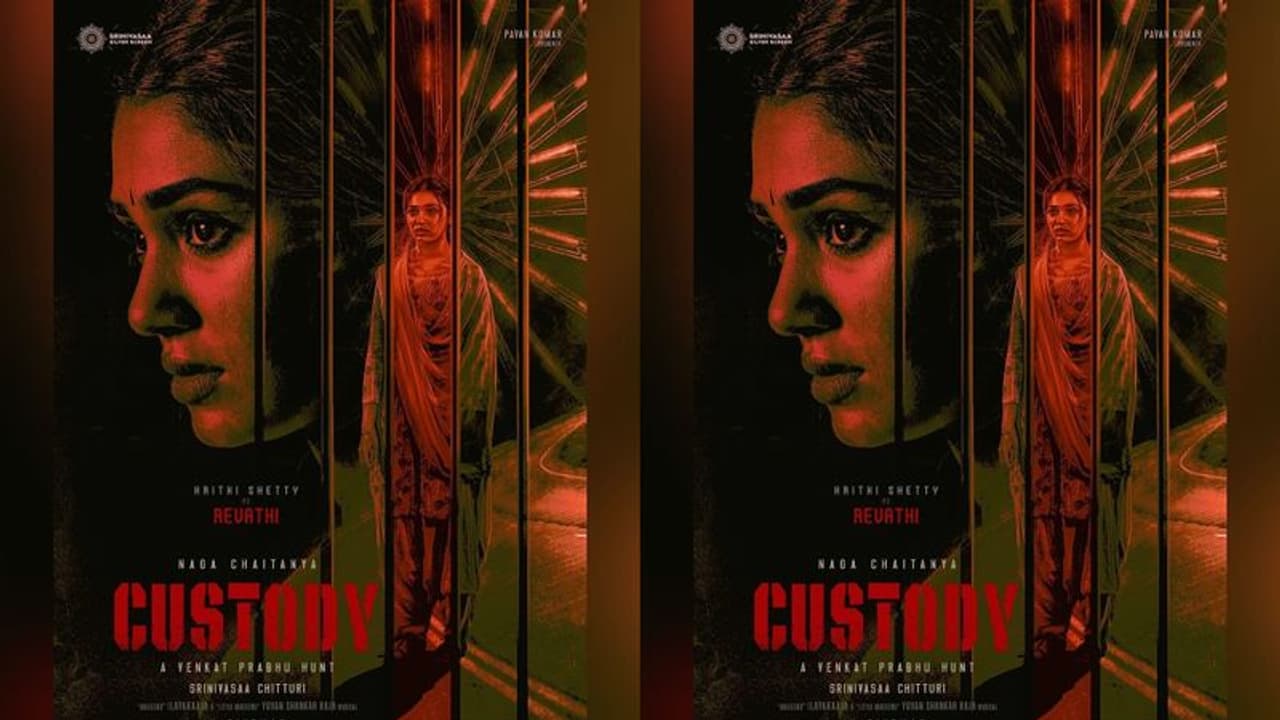 'కస్టడీ'లో కృతి శెట్టి... షాక్ అవుతున్న ఫ్యాన్స్! 'కస్టడీ'లో కృతి శెట్టి... షాక్ అవుతున్న ఫ్యాన్స్!