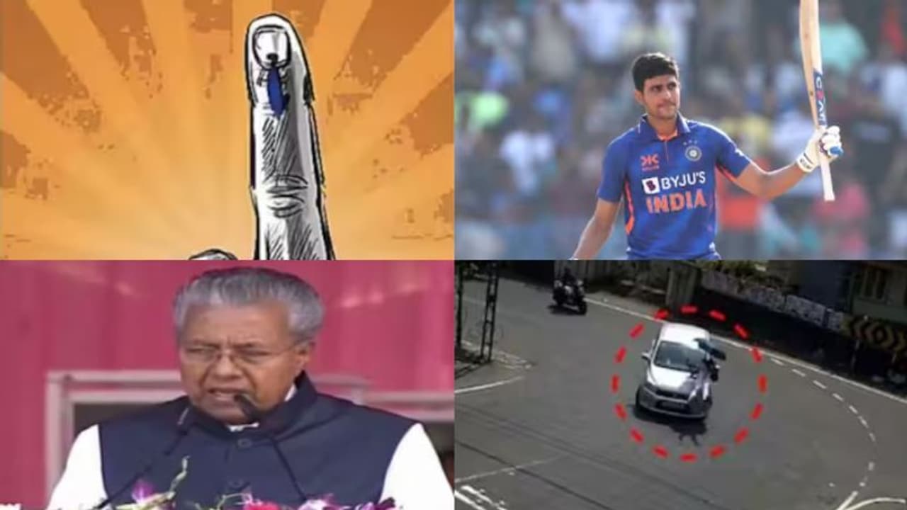 മൂന്നിടങ്ങളിൽ തെരഞ്ഞെടുപ്പ്, യുവതിയെ ഇടിച്ചിട്ട ഡ്രൈവർ പിടിയിൽ, ഇരട്ട സെഞ്ച്വറി നേട്ടവുമായി ഗിൽ പത്ത് വാർത്ത