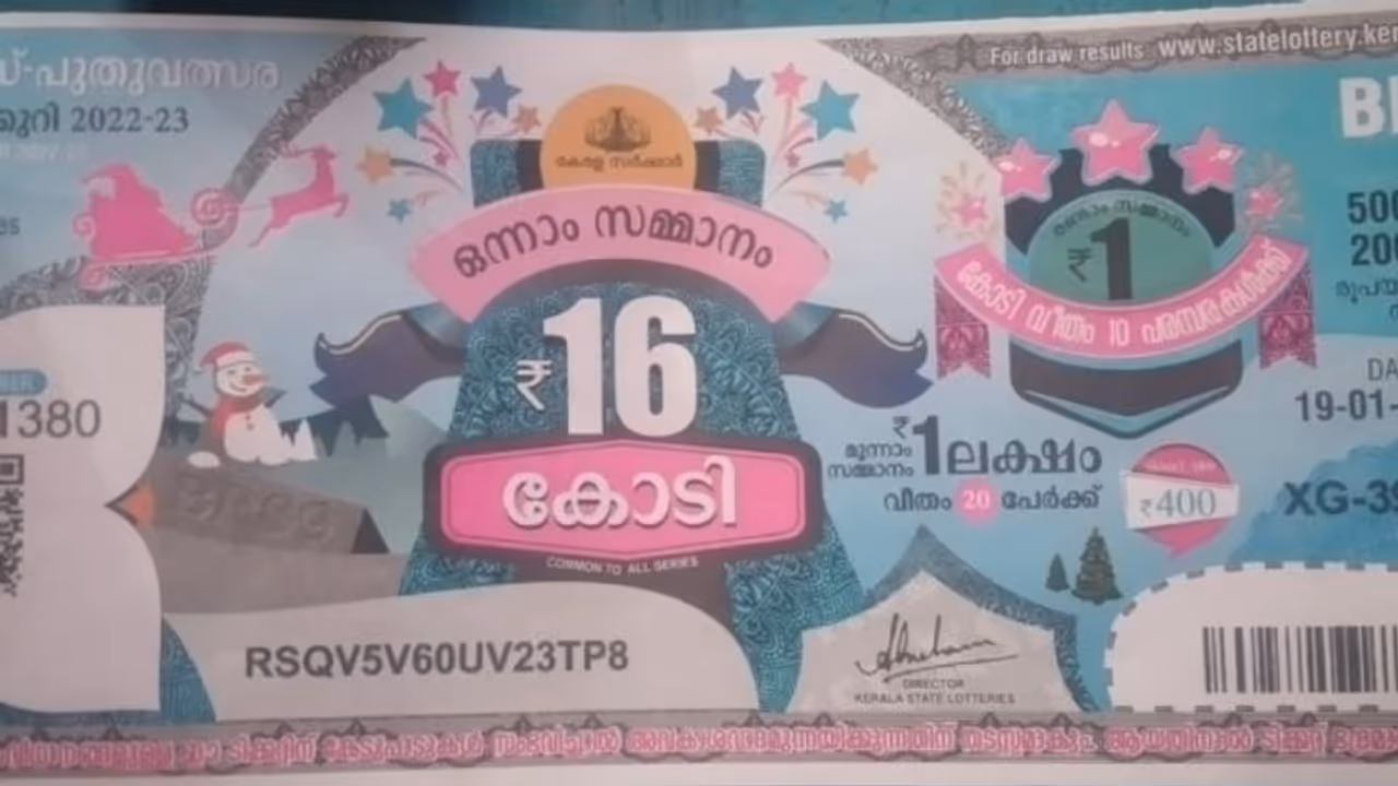 16 കോടിയുടെ ഭാഗ്യശാലി ആര് ? ക്രിസ്മസ് ബംപർ നറുക്കെടുപ്പ് നാളെ, പ്രതീക്ഷയോടെ ഭാഗ്യാന്വേഷികൾ 16 കോടിയുടെ ഭാഗ്യശാലി ആര് ? ക്രിസ്മസ് ബംപർ നറുക്കെടുപ്പ് നാളെ, പ്രതീക്ഷയോടെ ഭാഗ്യാന്വേഷികൾ