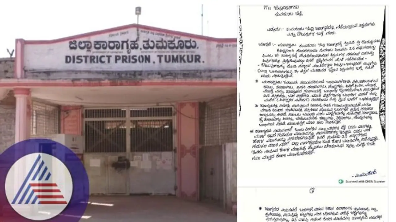 Tumkur: ಜಿಲ್ಲಾ ಕಾರಾಗೃಹದಲ್ಲಿ ಲಂಚಾವತಾರ: ಕೈದಿಗಳ ಬಂಧುಗಳಿಂದ ಹಣ ವಸೂಲಿ