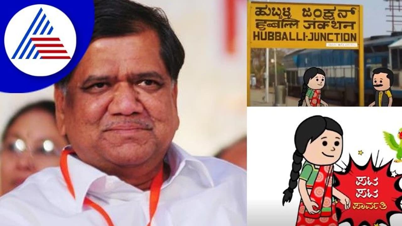 Election Canvass: ಶೆಟ್ಟರ್‌ ಪ್ರಚಾರಕ್ಕೆ ಬಂದ ಪಟಪಟ ಪಾರ್ವತಿ!