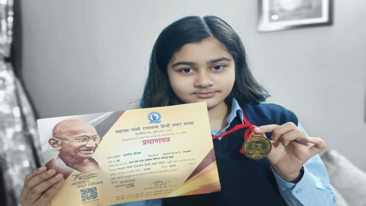 अलीगढ़ की अलीशा ने जीता राजभाषा हिंदी उत्तम राइटिंग कंप्टिशन का पहला पुरस्कार, जानिए किसने किया सम्मानित अलीगढ़ की अलीशा ने जीता राजभाषा हिंदी उत्तम राइटिंग कंप्टिशन का पहला पुरस्कार, जानिए किसने किया सम्मानित