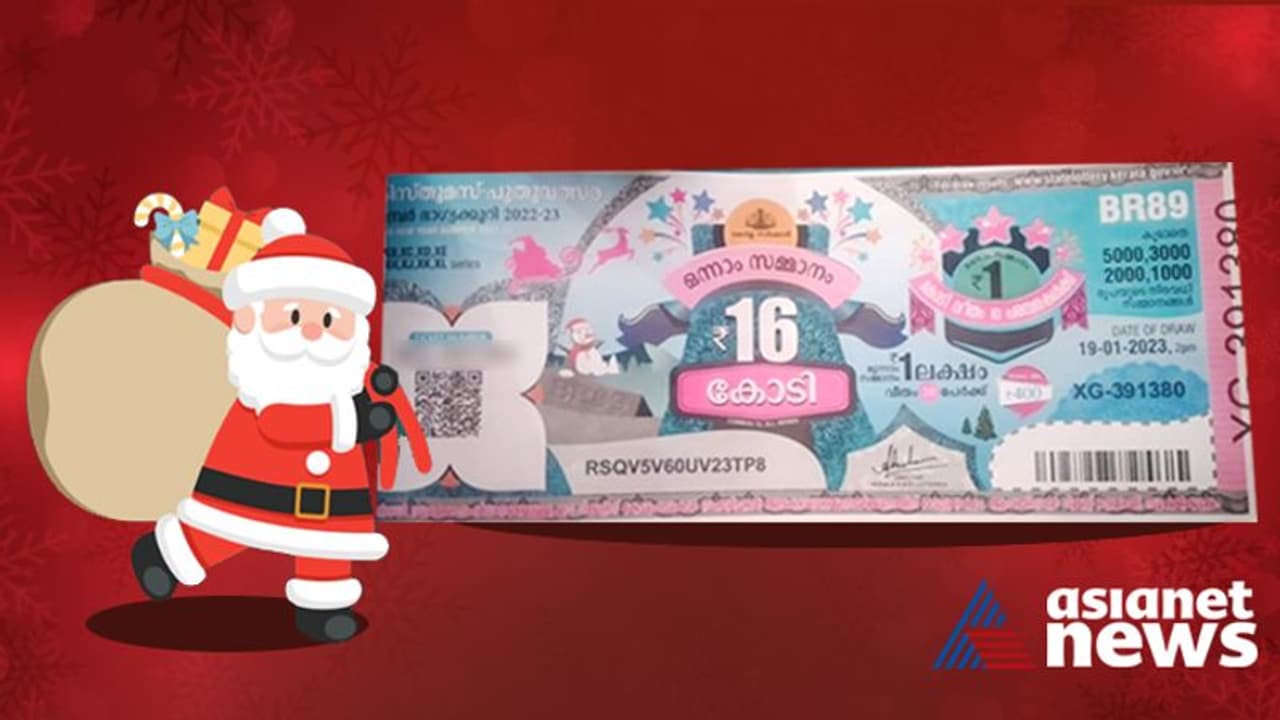 Kerala Lottery Result : Christmas Bumper: 'അടിച്ചു മോളേ..'; 16 കോടി ഈ നമ്പറിന്, ക്രിസ്മസ് ബംപര് ഫലം അറിയാം Kerala Lottery Result : Christmas Bumper: 'അടിച്ചു മോളേ..'; 16 കോടി ഈ നമ്പറിന്, ക്രിസ്മസ് ബംപര് ഫലം അറിയാം