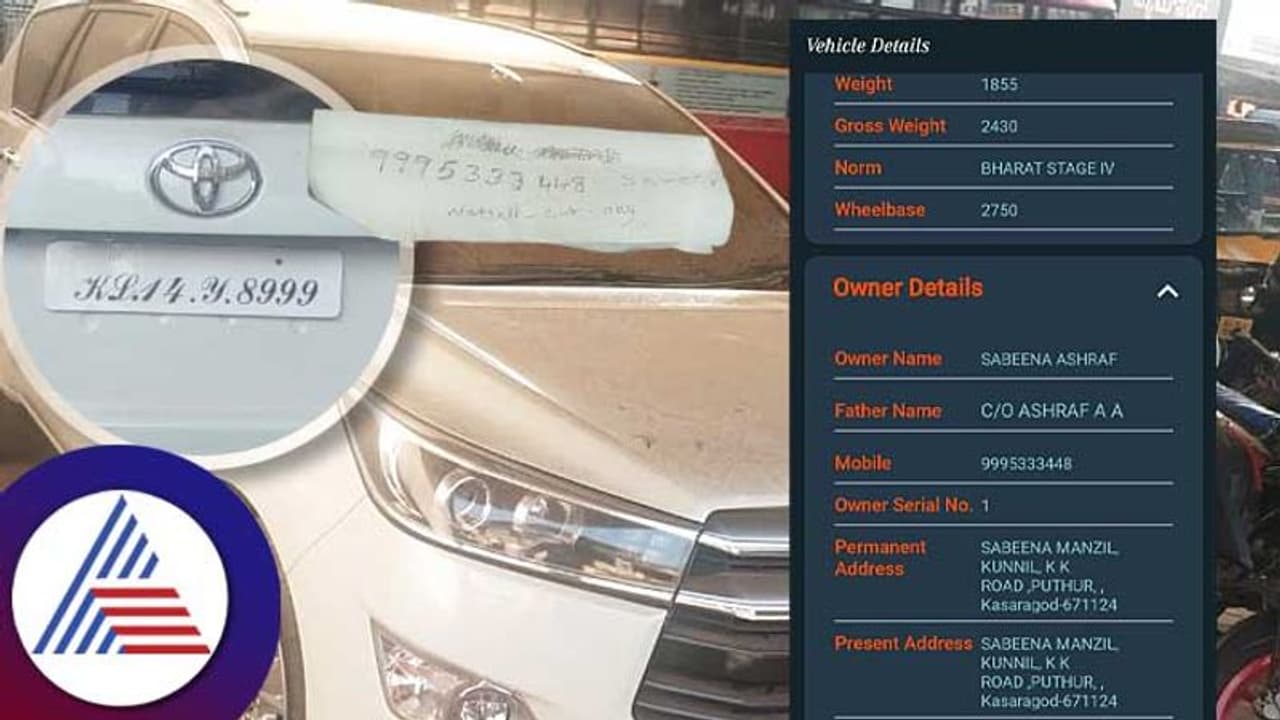 ಬಂಟ್ವಾಳ: ಅನುಮಾನ ಮೂಡಿಸಿದ ಅನಾಥ 'ಇನ್ನೋವಾ': ಬ್ಲ್ಯಾಕ್ ಲಿಸ್ಟ್ ಕಾರಿನ ಬಗ್ಗೆ ಊಹಾಪೋಹಾ!