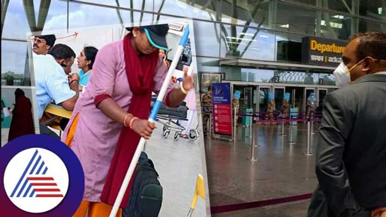 ಬೆಂಗಳೂರು ವಿಮಾನ ನಿಲ್ದಾಣದಲ್ಲಿ Happy Journey ಹೇಳೋ ಸ್ವೀಪರ್, ನೀವು ಥ್ಯಾಂಕ್ಸ್ ಹೇಳ್ತೀರಾ?