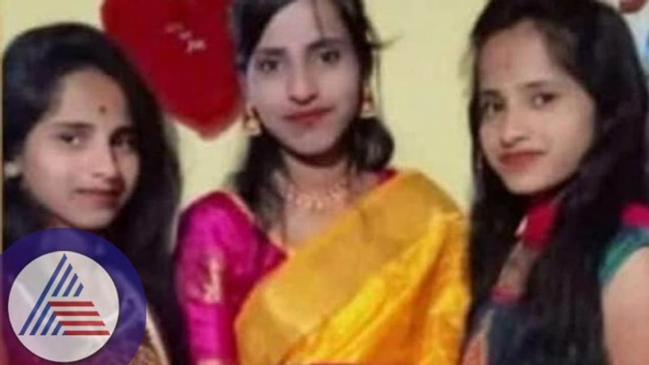 Tumkur: ನೇಣಿಗೆ ಶರಣಾದ ಮೂವರು ಅನಾಥ ಸಹೋದರಿಯರು: 9 ದಿನದ ಬಳಿಕ ಶವ ಪತ್ತೆ Tumkur: ನೇಣಿಗೆ ಶರಣಾದ ಮೂವರು ಅನಾಥ ಸಹೋದರಿಯರು: 9 ದಿನದ ಬಳಿಕ ಶವ ಪತ್ತೆ