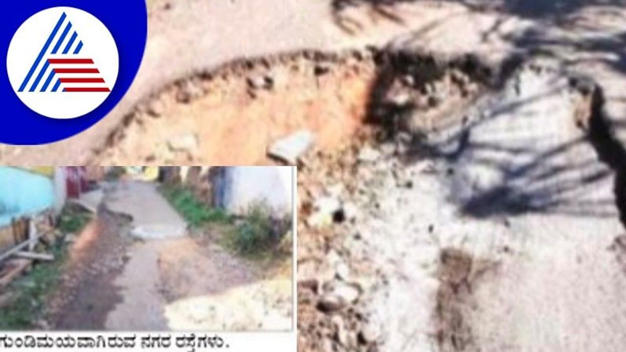 'ಕರ್ನಾಟಕದ ಕಾಶ್ಮೀರ' ಮಡಿಕೇರಿ ರಸ್ತೆಗಳು ಗುಂಡಿಮಯ; ದುರಸ್ತಿ ಭಾಗ್ಯ ಎಂದು? 'ಕರ್ನಾಟಕದ ಕಾಶ್ಮೀರ' ಮಡಿಕೇರಿ ರಸ್ತೆಗಳು ಗುಂಡಿಮಯ; ದುರಸ್ತಿ ಭಾಗ್ಯ ಎಂದು?