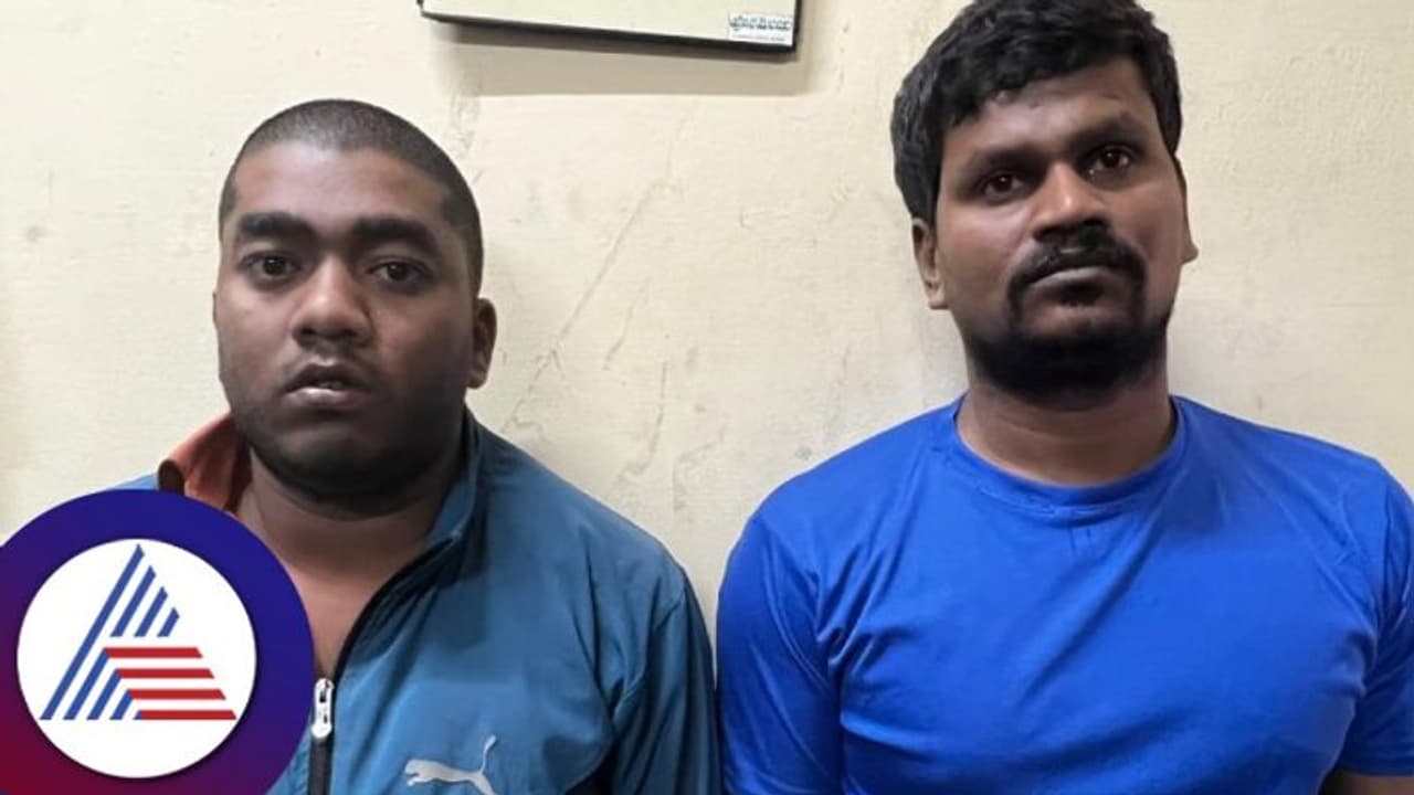 Bengaluru: ಹನುಮಂತನಗರ ಪೊಲೀಸರಿಂದ ಖತರ್ನಾಕ್ 'ಚಡ್ಡಿ' ಗ್ಯಾಂಗ್ ಬಂಧನ Bengaluru: ಹನುಮಂತನಗರ ಪೊಲೀಸರಿಂದ ಖತರ್ನಾಕ್ 'ಚಡ್ಡಿ' ಗ್ಯಾಂಗ್ ಬಂಧನ