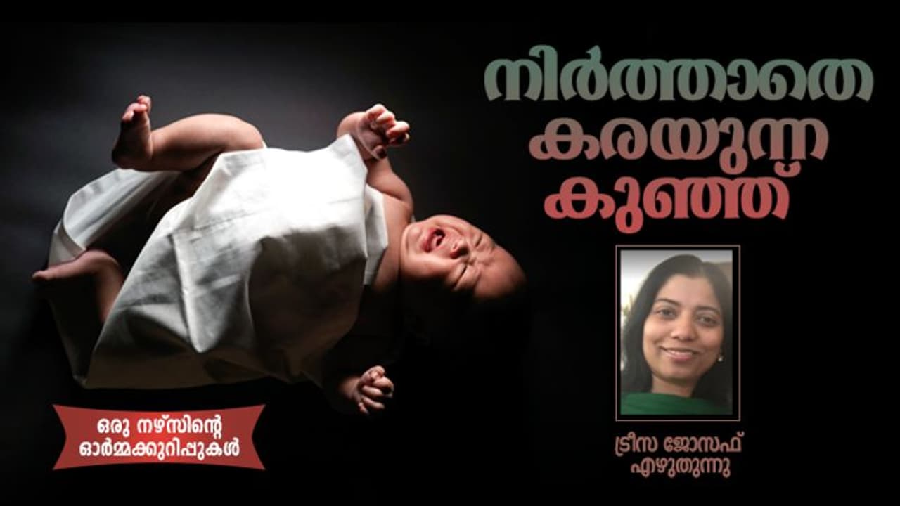 സ്വന്തം കുഞ്ഞ് കരയുമ്പോഴും അന്യന്റെ കുഞ്ഞിനെ മുലയൂട്ടാന്‍ വിധിക്കപ്പെട്ടവര്‍! 