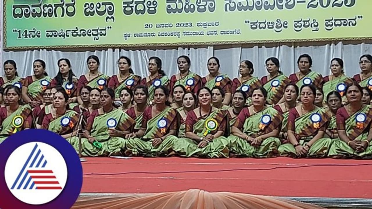 ದಾವಣಗೆರೆಯಲ್ಲಿ ನಡೆದ ಜಿಲ್ಲಾ ಕದಳಿ ಮಹಿಳಾ ಸಮಾವೇಶ 2023 ದಾವಣಗೆರೆಯಲ್ಲಿ ನಡೆದ ಜಿಲ್ಲಾ ಕದಳಿ ಮಹಿಳಾ ಸಮಾವೇಶ 2023