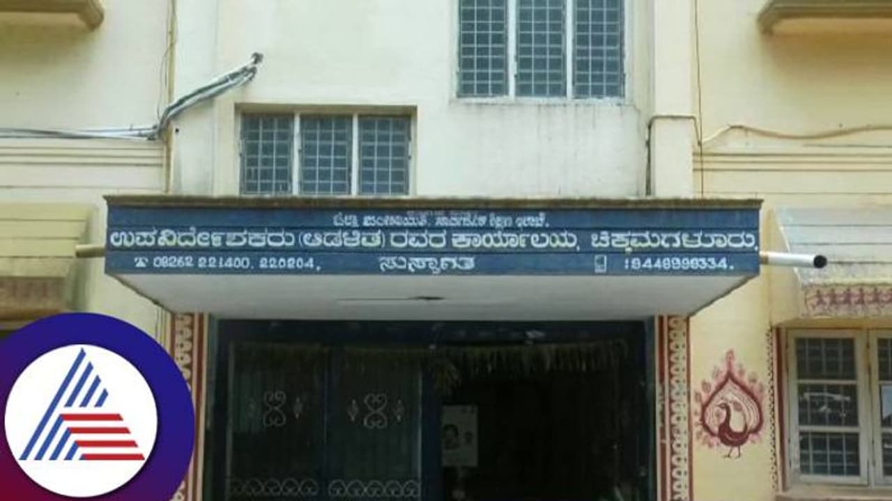 ಚಿಕ್ಕಮಗಳೂರು: ವರ್ಗಾವಣೆ ತಪ್ಪಿಸಿಕೊಳ್ಳಲು ಶಿಕ್ಷಕರಿಂದ ಸುಳ್ಳು ದಾಖಲೆ ಸೃಷ್ಠಿ? 