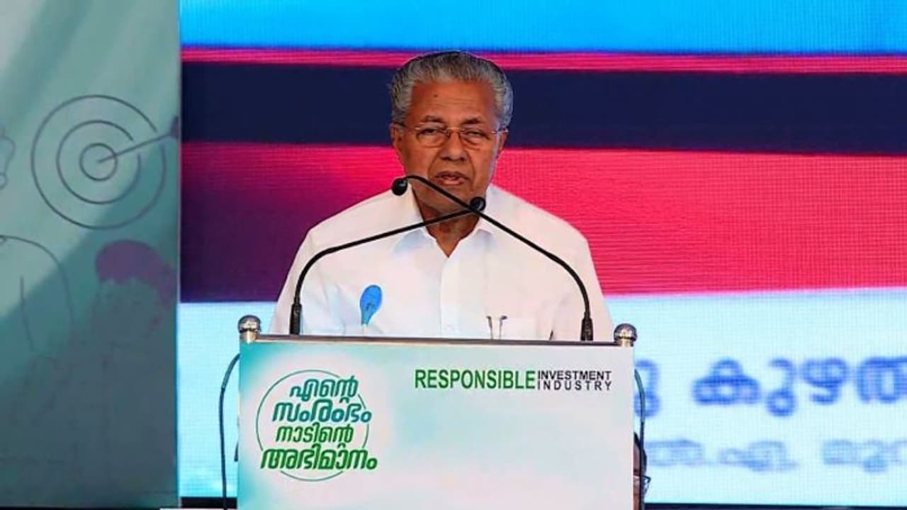 'വികസനത്തിനായി ഒന്നിച്ചു നിൽക്കാൻ കഴിയണം' സംരംഭക സംഗമം ബഹിഷ്കരിച്ച പ്രതിപക്ഷത്തിനെതിരെ മുഖ്യമന്ത്രി 'വികസനത്തിനായി ഒന്നിച്ചു നിൽക്കാൻ കഴിയണം' സംരംഭക സംഗമം ബഹിഷ്കരിച്ച പ്രതിപക്ഷത്തിനെതിരെ മുഖ്യമന്ത്രി