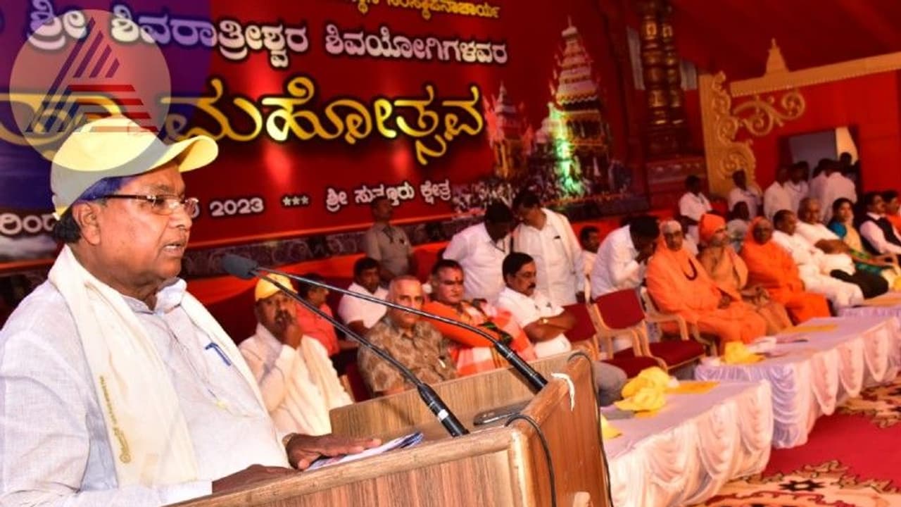 ಎಲ್ಲರೂ ಒಂದಾಗಿ ಬದುಕಬೇಕೆಂಬ ನೀತಿ ಹೇಳುವುದೇ ಧರ್ಮ: ಸಿದ್ದರಾಮಯ್ಯ ಎಲ್ಲರೂ ಒಂದಾಗಿ ಬದುಕಬೇಕೆಂಬ ನೀತಿ ಹೇಳುವುದೇ ಧರ್ಮ: ಸಿದ್ದರಾಮಯ್ಯ