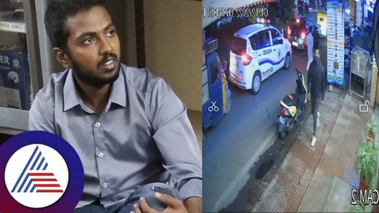 ಕಳ್ಳತನ ಬಳಿಕ ಪೊಲೀಸ್ ಠಾಣೆ ಪಕ್ಕದಲ್ಲೇ ವಾಸವಿದ್ದ, ಚೈನ್ ಸ್ನ್ಯಾಚ್ ಮಾಡಿ 20 ದಿನದಲ್ಲಿ 20 ಕೆಜಿ ಕಡಿಮೆಯಾದ! ಕಳ್ಳತನ ಬಳಿಕ ಪೊಲೀಸ್ ಠಾಣೆ ಪಕ್ಕದಲ್ಲೇ ವಾಸವಿದ್ದ, ಚೈನ್ ಸ್ನ್ಯಾಚ್ ಮಾಡಿ 20 ದಿನದಲ್ಲಿ 20 ಕೆಜಿ ಕಡಿಮೆಯಾದ!