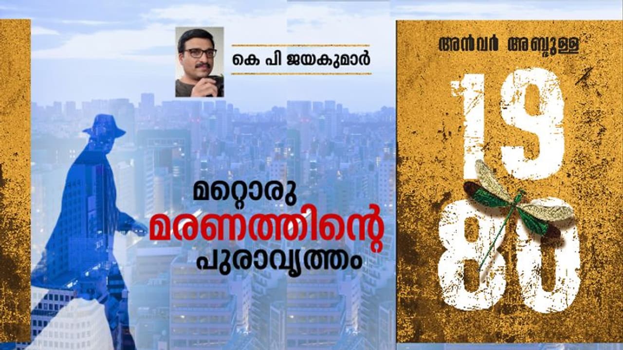 നടന്‍ ജഗന്‍: ഹെലിക്കോപ്റ്റര്‍ ദുരന്തത്തിന്റെ പിന്നാമ്പുറങ്ങളിലൂടെ ഒരു ഡിറ്റക്ടീവിന്റെ യാത്ര