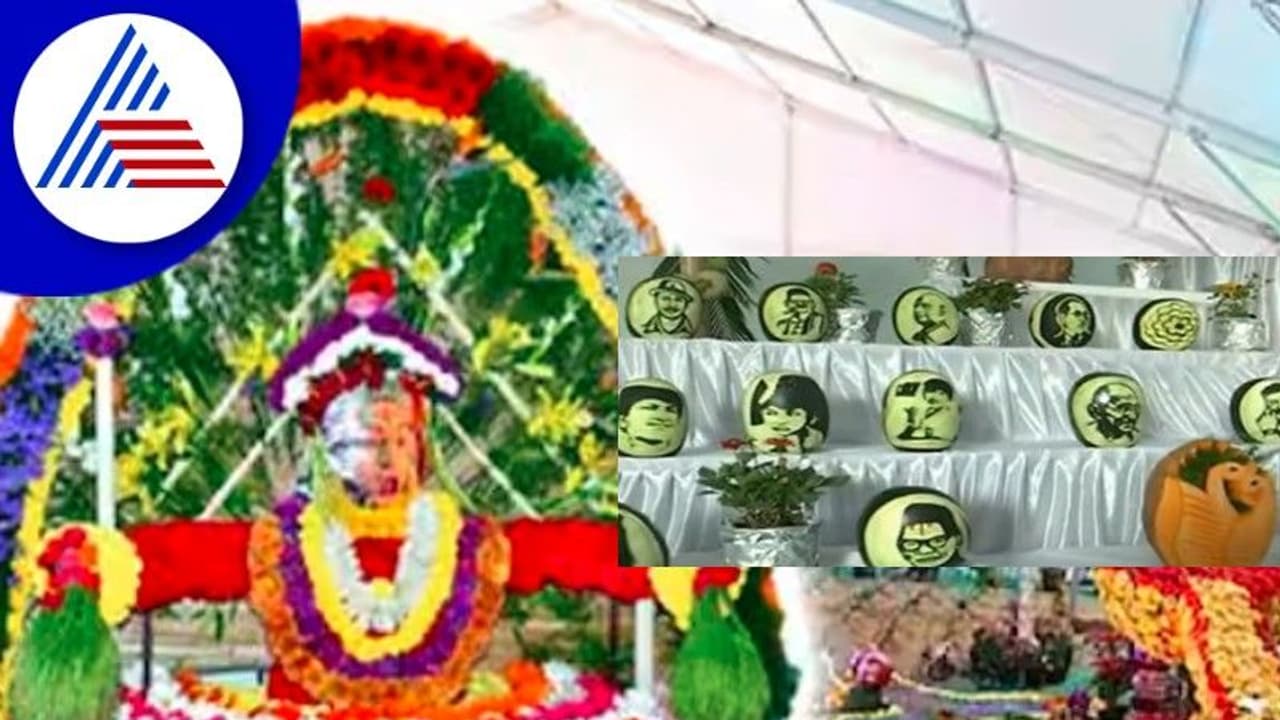 Bellary Utsav: ವರ್ಣಮಯ ಲೋಕ ತೆರೆದಿಟ್ಟಫಲಪುಷ್ಪ ಪ್ರದರ್ಶನ Bellary Utsav: ವರ್ಣಮಯ ಲೋಕ ತೆರೆದಿಟ್ಟಫಲಪುಷ್ಪ ಪ್ರದರ್ಶನ