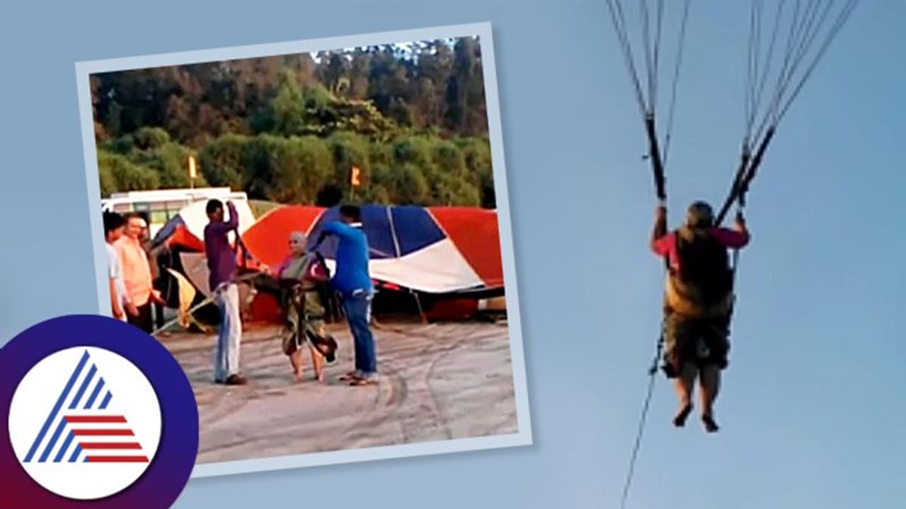 Viral video: ಭಲೇ ಅಜ್ಜಿ..80ರ ವಯಸ್ಸಿನಲ್ಲಿ ಸೀರೆಯುಟ್ಟು ಪ್ಯಾರಾಗ್ಲೈಡಿಂಗ್, ನೆಟ್ಟಿಗರು ಫಿದಾ Viral video: ಭಲೇ ಅಜ್ಜಿ..80ರ ವಯಸ್ಸಿನಲ್ಲಿ ಸೀರೆಯುಟ್ಟು ಪ್ಯಾರಾಗ್ಲೈಡಿಂಗ್, ನೆಟ್ಟಿಗರು ಫಿದಾ