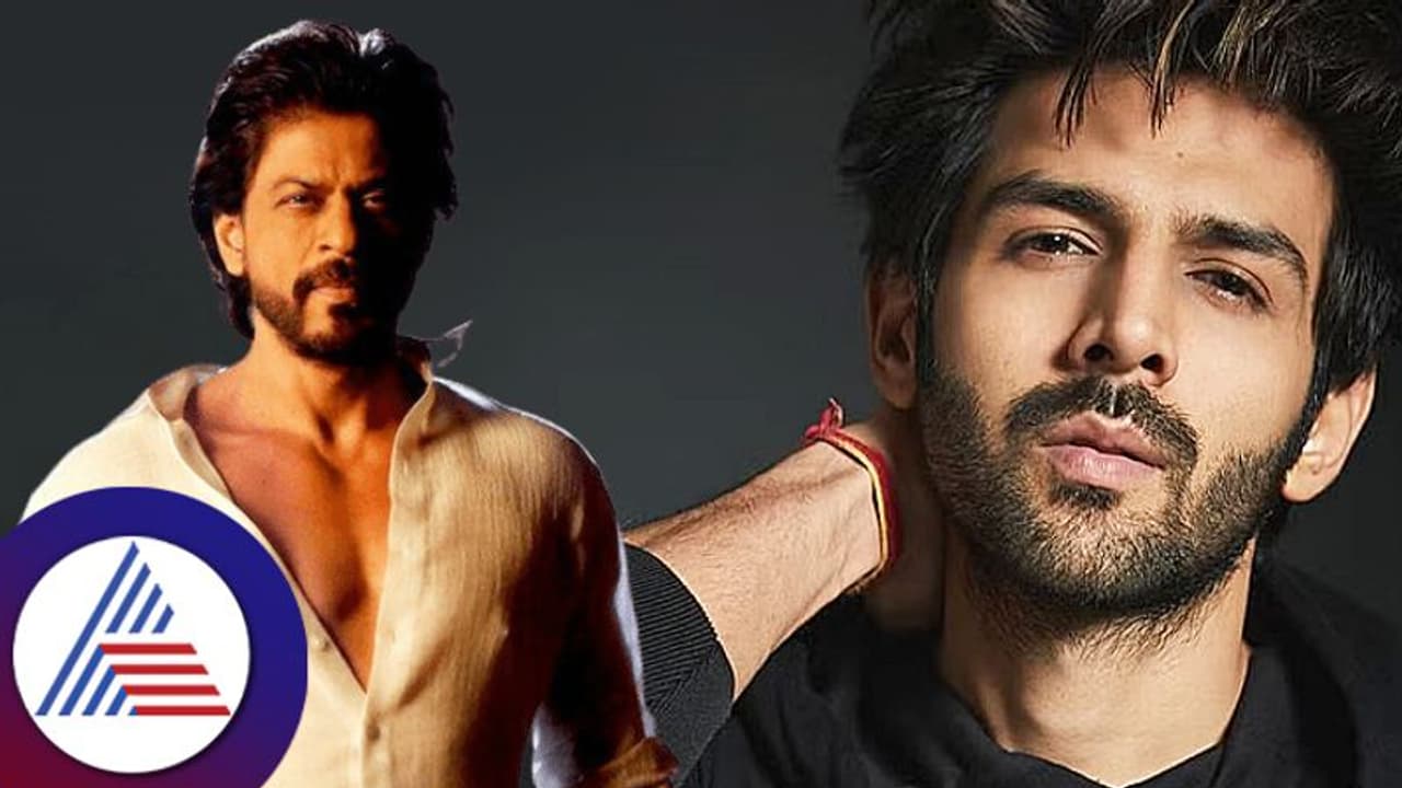 ಶಾರುಖ್​ ಖಾನ್​ ಕೊನೆಯ ಸೂಪರ್​ಸ್ಟಾರಾ? ಕಾರ್ತಿಕ್ ಆರ್ಯನ್ ಏನ್ ಹೇಳಿದ್ರು?