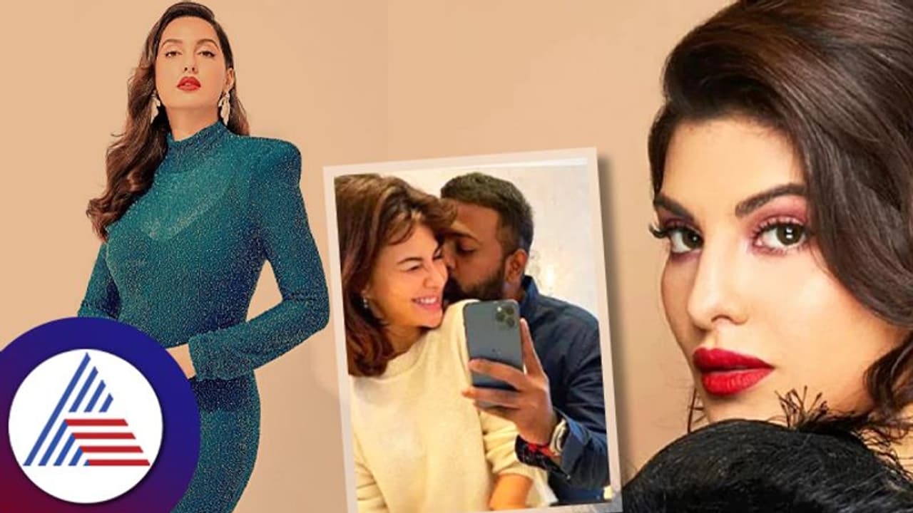 ಜಾಕ್ವೆಲಿನ್​, ನೋರಾ ಫತೇಹಿ, ಸುಕೇಶ್​ ತ್ರಿಕೋನ ಲವ್​ ಸ್ಟೋರಿಗೆ ಬಿಗ್‌ ಟ್ವಿಸ್ಟ್​!