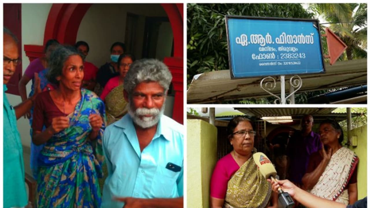 അഞ്ചുകോടിയുടെ നിക്ഷേപ തട്ടിപ്പ് നടത്തി തിരുവല്ലത്തെ എ.ആര്.ഫൈനാൻസ്,പൊലീസ് നടപടിയില്ലെന്ന് ആക്ഷേപം അഞ്ചുകോടിയുടെ നിക്ഷേപ തട്ടിപ്പ് നടത്തി തിരുവല്ലത്തെ എ.ആര്.ഫൈനാൻസ്,പൊലീസ് നടപടിയില്ലെന്ന് ആക്ഷേപം