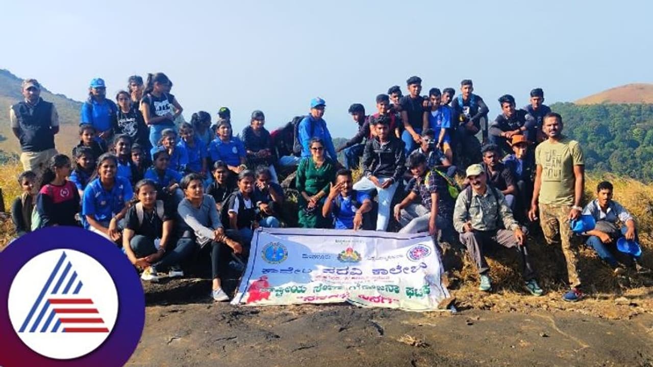 Kodagu: ನರಿಮಲೆ ಬೆಟ್ಟ ಏರಿ ಪರಿಸರ ಅಧ್ಯಯನ ಮಾಡಿದ ವಿದ್ಯಾರ್ಥಿಗಳು 