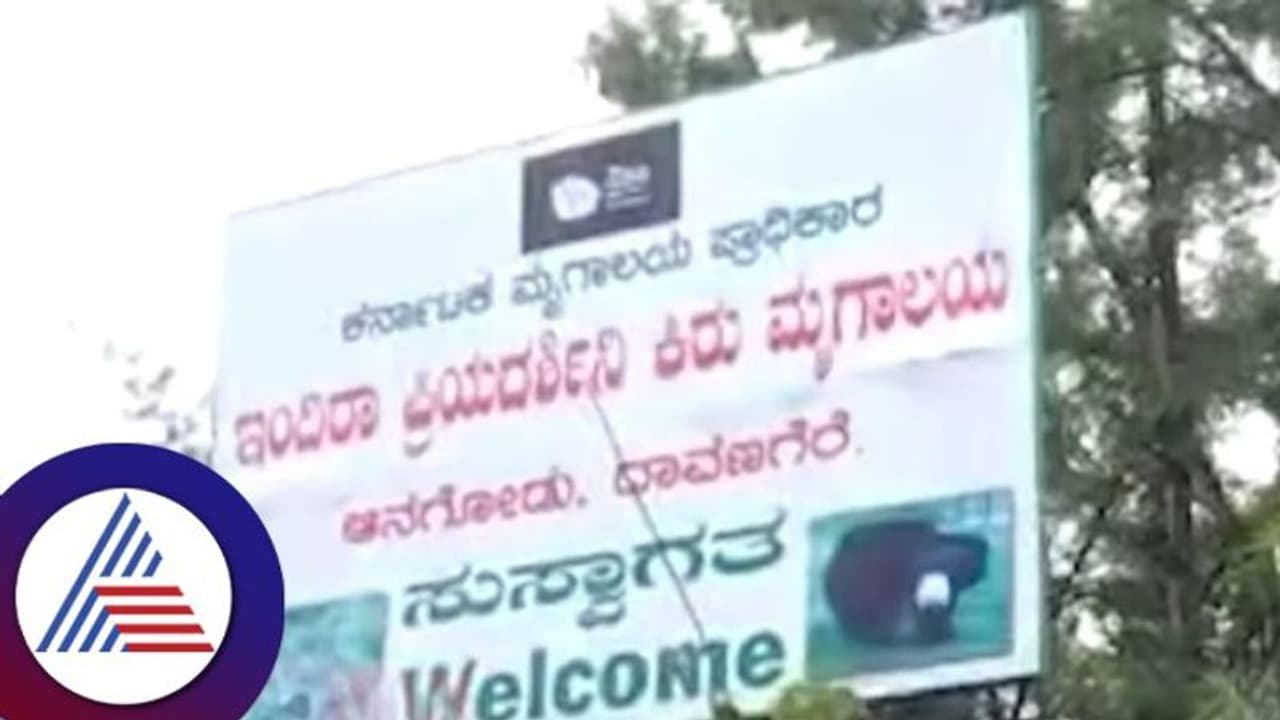 Davanagere: ಮಾಜಿ‌ ಸಚಿವರ ಫಾರ್ಮ್ ಹೌಸ್ ನಲ್ಲಿ ಪತ್ತೆಯಾಗಿದ್ದ ವನ್ಯಜೀವಿಗಳ ಪೈಕಿ 2 ಪ್ರಾಣಿಗಳ ಸಾವು