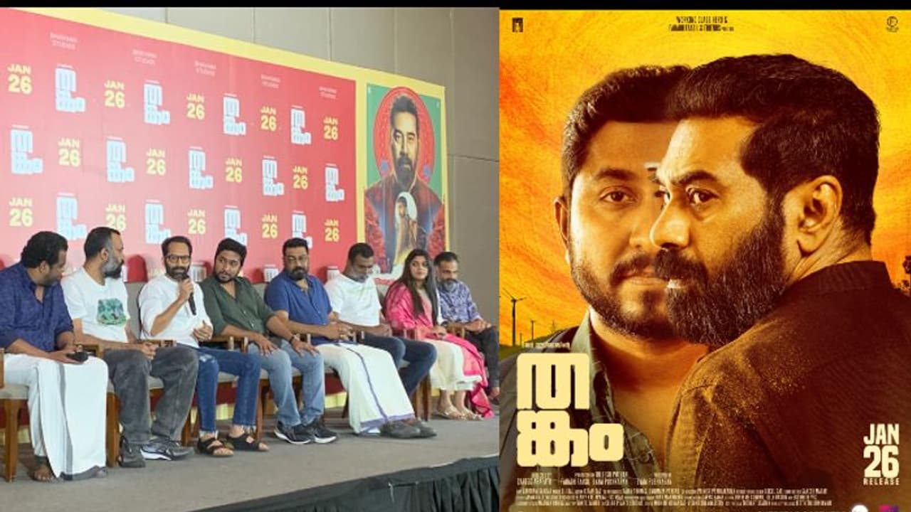 തങ്കം ക്രൈം ഡ്രാമയെന്ന് ശ്യാം പുഷ്ക്കരന്, ആസ്വദിച്ച് ചെയ്ത ചിത്രമെന്ന് വിനീതും ബിജു മേനോനും തങ്കം ക്രൈം ഡ്രാമയെന്ന് ശ്യാം പുഷ്ക്കരന്, ആസ്വദിച്ച് ചെയ്ത ചിത്രമെന്ന് വിനീതും ബിജു മേനോനും