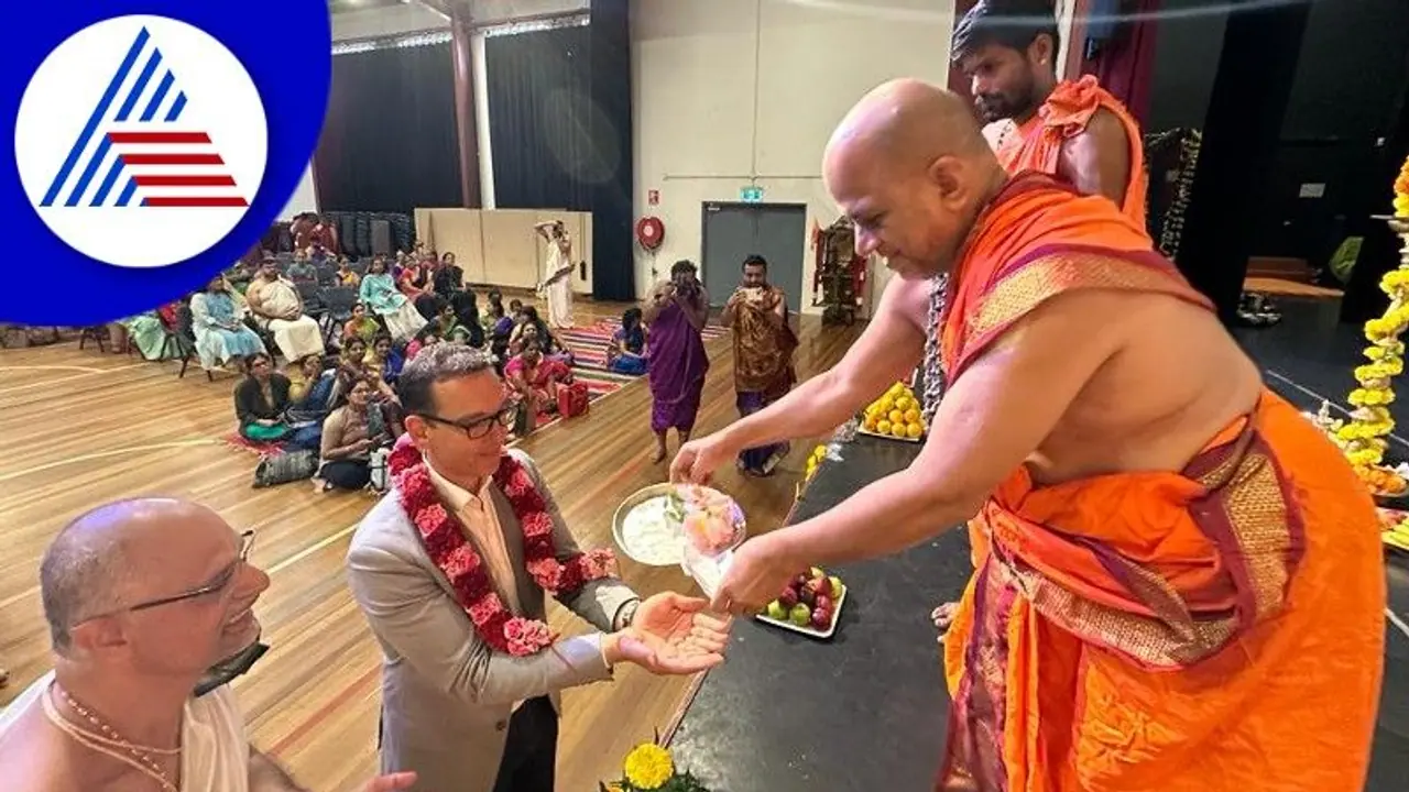 ಆಸ್ಟ್ರೇಲಿಯಾದ ಮೆಲ್ಬರ್ನ್ ನಗರದಲ್ಲಿ ಪುತ್ತಿಗೆ ಶ್ರೀಗಳಿಗೆ ವೈಭವೋಪೇತ ಗುರುವಂದನಾ ಕಾರ್ಯಕ್ರಮ ಆಸ್ಟ್ರೇಲಿಯಾದ ಮೆಲ್ಬರ್ನ್ ನಗರದಲ್ಲಿ ಪುತ್ತಿಗೆ ಶ್ರೀಗಳಿಗೆ ವೈಭವೋಪೇತ ಗುರುವಂದನಾ ಕಾರ್ಯಕ್ರಮ