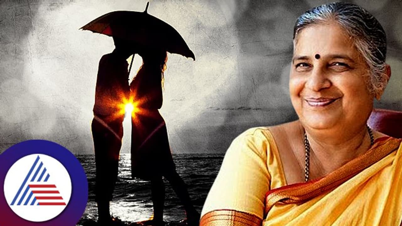 ರೊಮ್ಯಾನ್ಸ್ ಆದ್ಮೇಲೆ? ರಿಯಲ್ ಲೈಫ್ ಸತ್ಯಗಳ ಬಗ್ಗೆ ಸುಧಾಮೂರ್ತಿ ಮಾತು!