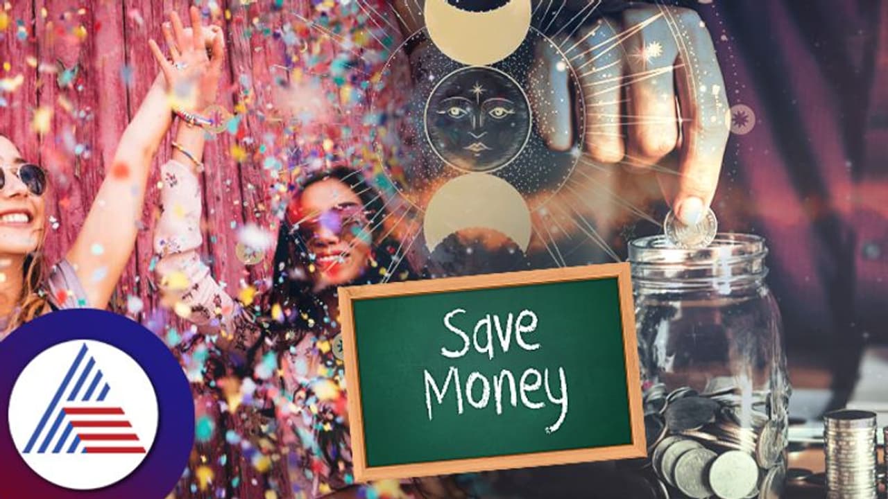 ಈ ರಾಶಿಯವ್ರಿಗೆ ಉಳಿತಾಯ ಅಂದ್ರೇನು ಗೊತ್ತೇ ಇಲ್ಲ, ಗಳಿಸಿದ್ದನ್ನೆಲ್ಲ ವೆಚ್ಚ ಮಾಡಿದ್ರಷ್ಟೇ ಸಮಾಧಾನ! ಈ ರಾಶಿಯವ್ರಿಗೆ ಉಳಿತಾಯ ಅಂದ್ರೇನು ಗೊತ್ತೇ ಇಲ್ಲ, ಗಳಿಸಿದ್ದನ್ನೆಲ್ಲ ವೆಚ್ಚ ಮಾಡಿದ್ರಷ್ಟೇ ಸಮಾಧಾನ!