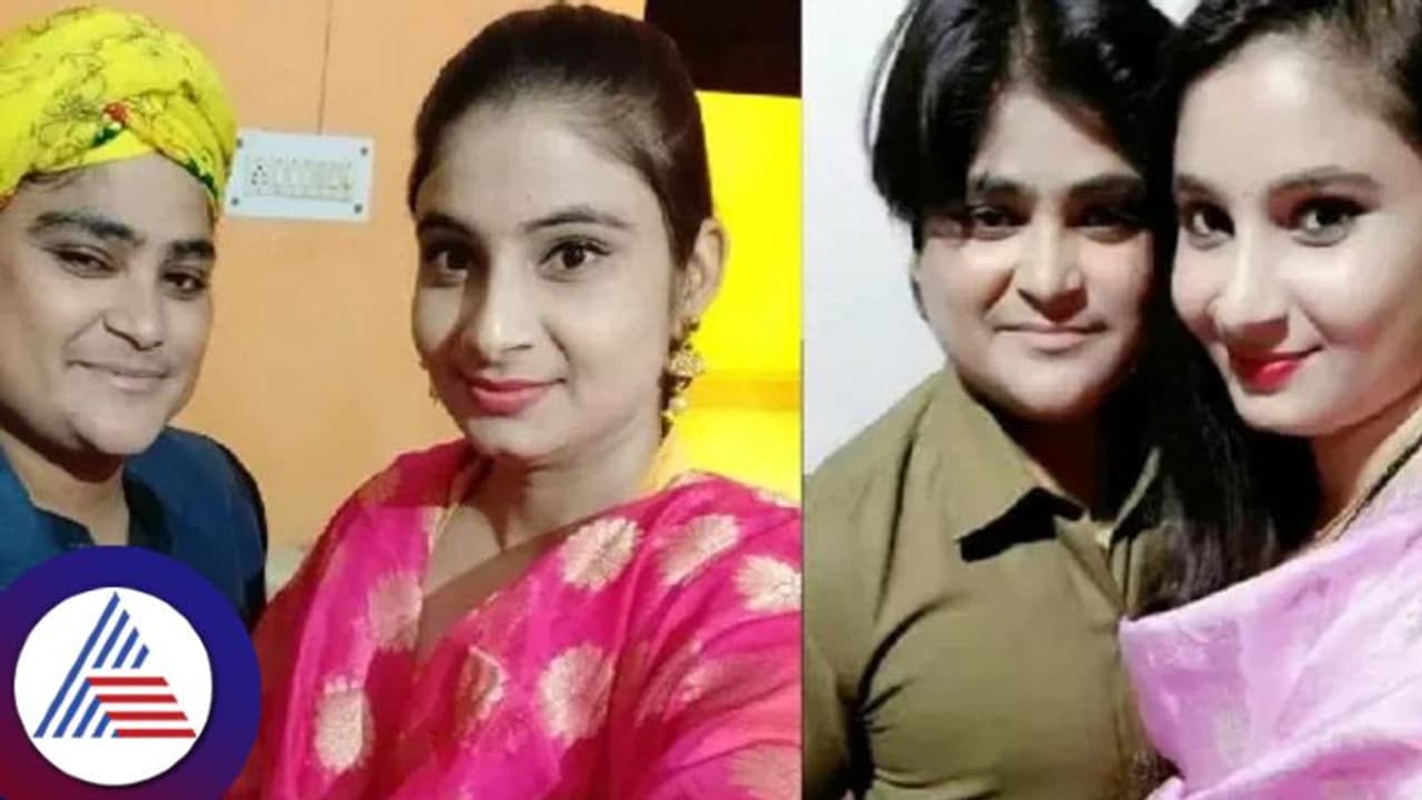 ಗೆಳತಿ ಮಾತು ನಂಬಿ ಪುರುಷನಾದ ಯುವತಿ, ಲಿಂಗ ಪರಿವರ್ತನೆ ಮಾಡಿಕೊಂಡ ಬಳಿಕ ಕೈಕೊಟ್ಟಗೆಳತಿ! ಗೆಳತಿ ಮಾತು ನಂಬಿ ಪುರುಷನಾದ ಯುವತಿ, ಲಿಂಗ ಪರಿವರ್ತನೆ ಮಾಡಿಕೊಂಡ ಬಳಿಕ ಕೈಕೊಟ್ಟಗೆಳತಿ!