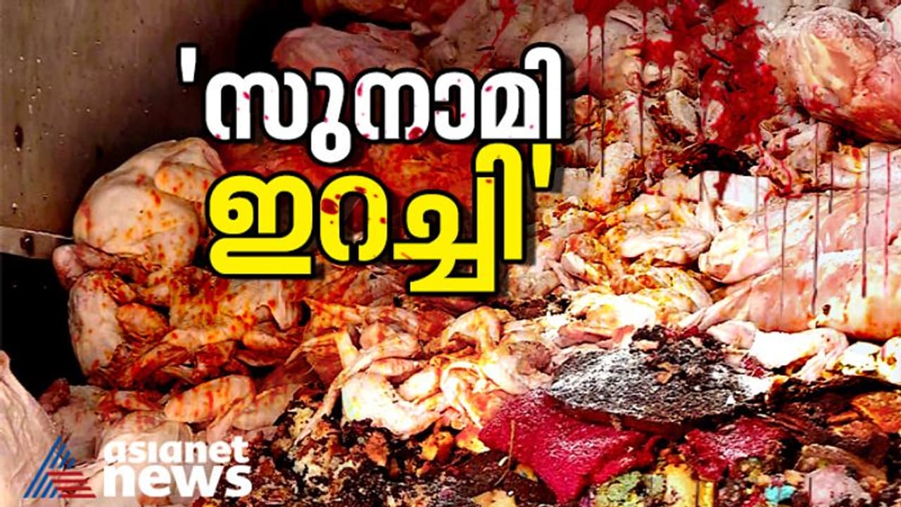 കഴിച്ചാൽ വയറ്റിൽ തിരയിളക്കം ഉറപ്പ്, മരണം വരെ സംഭവിക്കാം; എന്താണ് സുനാമി ഇറച്ചി?