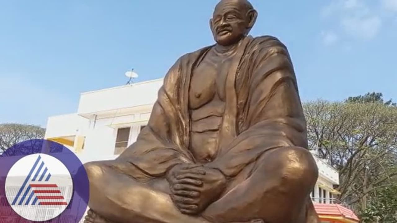 Hassan: ಸಿಕ್ಸ್ ಪ್ಯಾಕ್ ಗಾಂಧೀಜಿ ಉದ್ಘಾಟನೆಗೆ ಸಿದ್ಧ: ವಿಕೃತ ಪ್ರತಿಮೆ ನಿರ್ಮಾಣಕ್ಕೆ ಆಕ್ರೋಶ Hassan: ಸಿಕ್ಸ್ ಪ್ಯಾಕ್ ಗಾಂಧೀಜಿ ಉದ್ಘಾಟನೆಗೆ ಸಿದ್ಧ: ವಿಕೃತ ಪ್ರತಿಮೆ ನಿರ್ಮಾಣಕ್ಕೆ ಆಕ್ರೋಶ