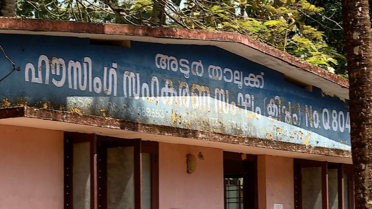 വായ്പ തിരിച്ചടച്ച് വർഷങ്ങൾ കഴിഞ്ഞിട്ടും ആധാരം തിരിച്ച് കിട്ടിയില്ല; കൂടൽ ഹൗസിങ്ങ് സൊസൈറ്റിക്കെതിരെ ഇടപാടുകാർ വായ്പ തിരിച്ചടച്ച് വർഷങ്ങൾ കഴിഞ്ഞിട്ടും ആധാരം തിരിച്ച് കിട്ടിയില്ല; കൂടൽ ഹൗസിങ്ങ് സൊസൈറ്റിക്കെതിരെ ഇടപാടുകാർ