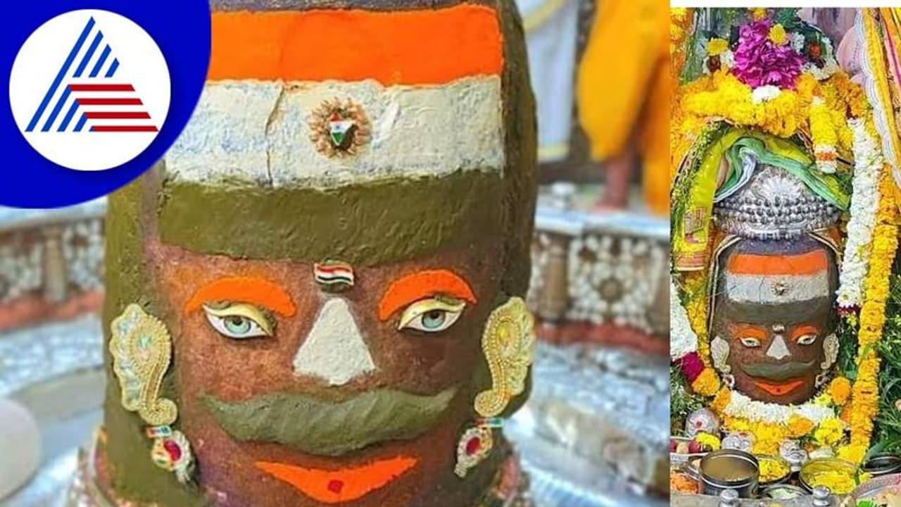 Republic Day 2023: ಮಹಾಕಾಳೇಶ್ವರಗೆ ತಿರಂಗ ಅಲಂಕಾರ, ದೈವಭಕ್ತಿಯೊಂದಿಗೆ ದೇಶಭಕ್ತಿಯ ಅನಾವರಣ