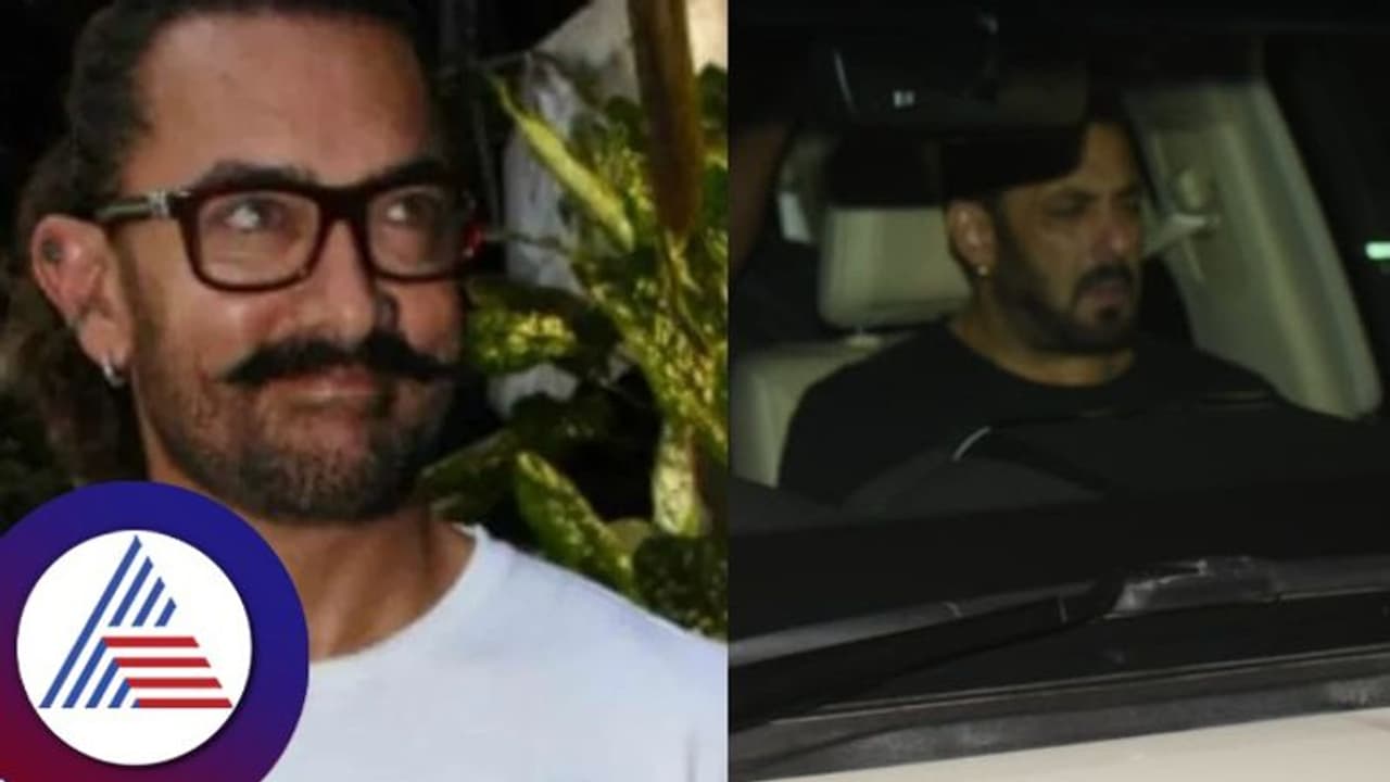 Salman Aamir Khan: ಆಮೀರ್​ ಖಾನ್​ ಮನೆಗೆ ಮಧ್ಯರಾತ್ರಿ ಬಂದ ಸಲ್ಮಾನ್,​ ಕಾರಣವೇನು?