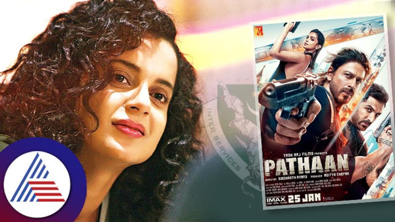 Pathaan: ಶಾರುಖ್‌ ಸಿನಿಮಾ ಸಕ್ಸಸ್​ ಹಿಂದೆ ಪಾಕಿಸ್ತಾನ​ದ ISI ನಂಟು: ಕಂಗನಾ ರಣಾವತ್‌ 