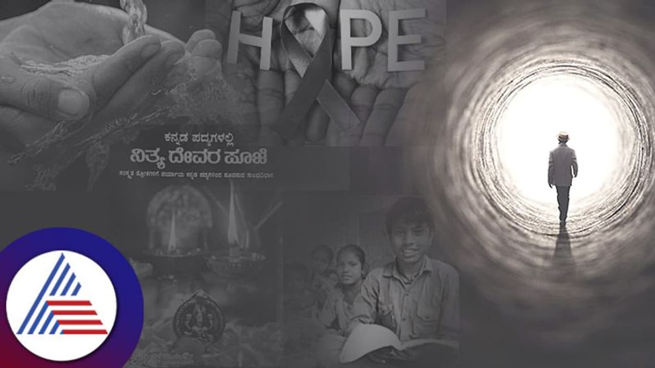 Astrology Tips: ಸಾವಿನ ನಂತ್ರವೂ ಪುಣ್ಯಬೇಕಂದ್ರೆ ಹೀಗೆ ಮಾಡಿ