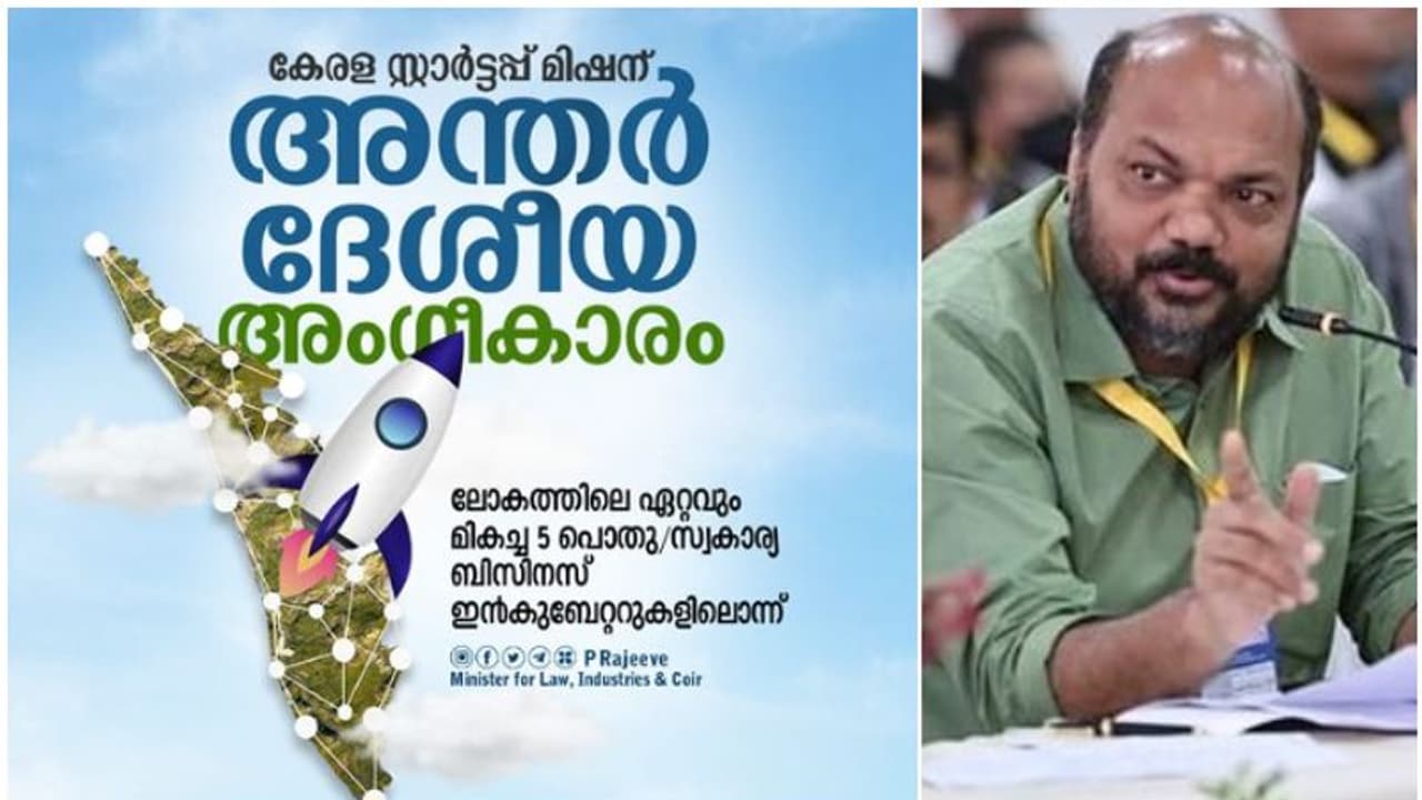 കേരളത്തിന് വീണ്ടും അഭിമാന നേട്ടം; അന്തർദേശീയ തലത്തില് മറ്റൊരു അംഗീകാരം കൂടെ നേടി കേരള സ്റ്റാർട്ടപ്പ് മിഷൻ കേരളത്തിന് വീണ്ടും അഭിമാന നേട്ടം; അന്തർദേശീയ തലത്തില് മറ്റൊരു അംഗീകാരം കൂടെ നേടി കേരള സ്റ്റാർട്ടപ്പ് മിഷൻ