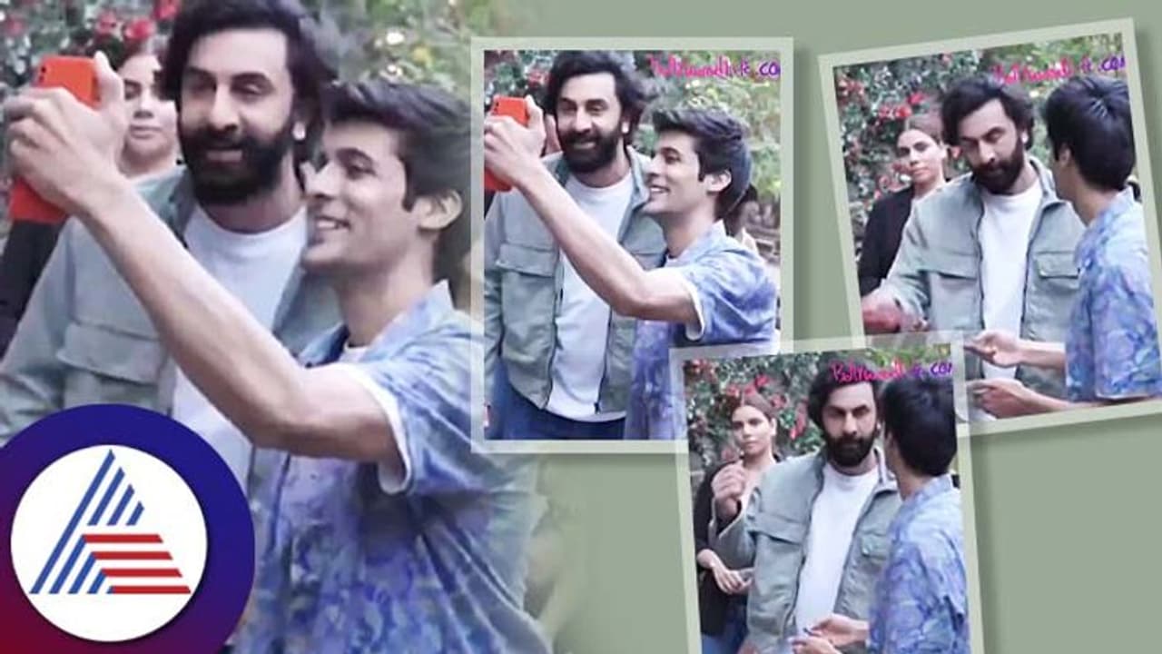 Ranbir Kapoor: ಪದೇ ಪದೇ ಸೆಲ್ಫಿಗೆ ಬಂದ ಯುವಕನಿಗೆ ರಣಬೀರ್​ ಕಪೂರ್​ ಈ ರೀತಿ ಶಾಕ್​ ಕೊಡೋದಾ?