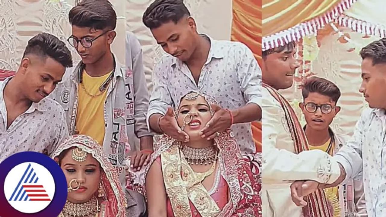 ಮದುವೆ ಮಂಟಪದಲ್ಲೇ ವಧುವಿನ ಕೆನ್ನೆ ಹಿಂಡಿ ಚುಡಾಯಿಸಿದ ಸ್ನೇಹಿತ, ವರ ಮಾಡಿದ್ದೇನು ನೋಡಿ! ಮದುವೆ ಮಂಟಪದಲ್ಲೇ ವಧುವಿನ ಕೆನ್ನೆ ಹಿಂಡಿ ಚುಡಾಯಿಸಿದ ಸ್ನೇಹಿತ, ವರ ಮಾಡಿದ್ದೇನು ನೋಡಿ!