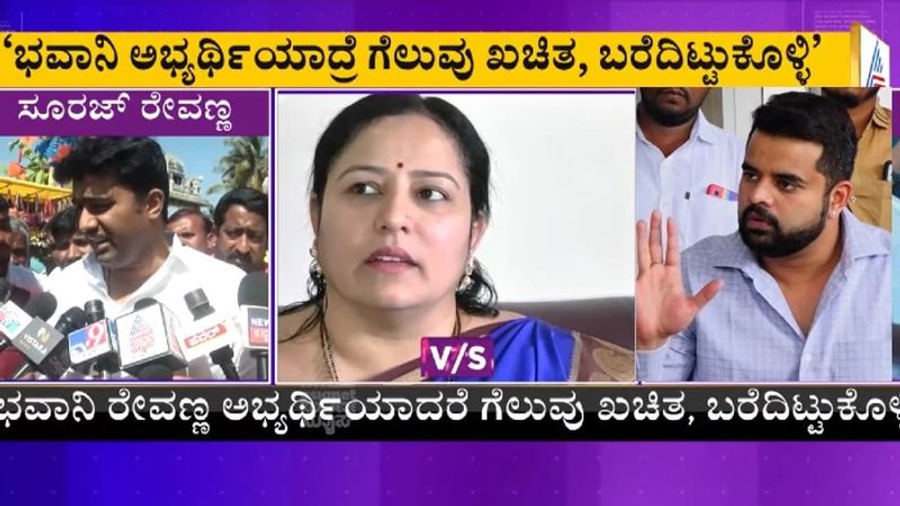 Assembly election: ಹಾಸನಕ್ಕೆ ಭವಾನಿ ರೇವಣ್ಣ ಅವರೇ ಸೂಕ್ತ ಗೆದ್ದೇ ಗೆಲ್ತಾರೆ: ಸಂಸದ ಪ್ರಜ್ವಲ್‌ ರೇವಣ್ಣ