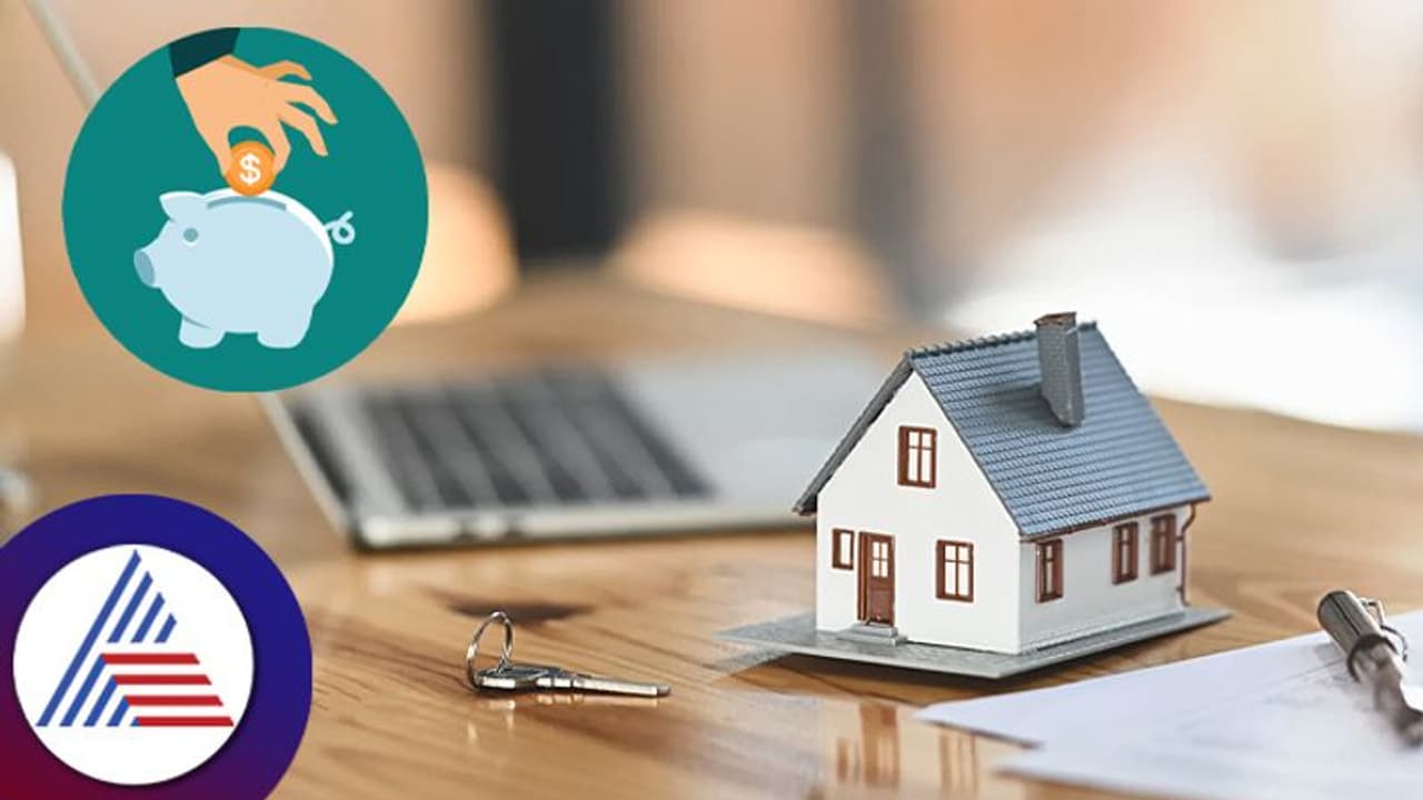 ಮನೆ ಖರೀದಿ ಯೋಚನೆ ಇದೆಯಾ? ಡೌನ್ ಪೇಮೆಂಟ್ ಗೆ ಉಳಿತಾಯ ಮಾಡಲು ಇಲ್ಲಿವೆ ಟಿಪ್ಸ್