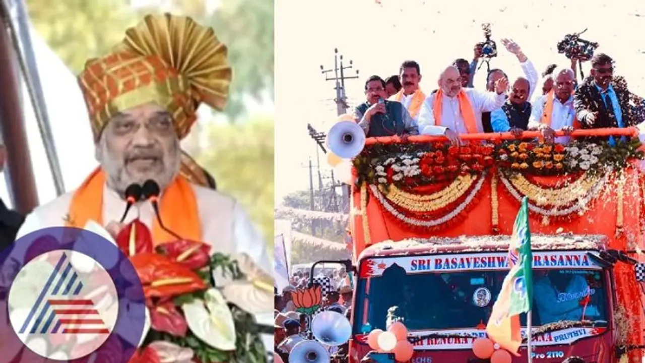 Assembly election: ಕರ್ನಾಟಕವನ್ನು ದೇಶದಲ್ಲಿ No: 1 ರಾಜ್ಯ ಮಾಡ್ತೀವಿ: ಅಮಿತ್ ಶಾ ಭರವಸೆ Assembly election: ಕರ್ನಾಟಕವನ್ನು ದೇಶದಲ್ಲಿ No: 1 ರಾಜ್ಯ ಮಾಡ್ತೀವಿ: ಅಮಿತ್ ಶಾ ಭರವಸೆ