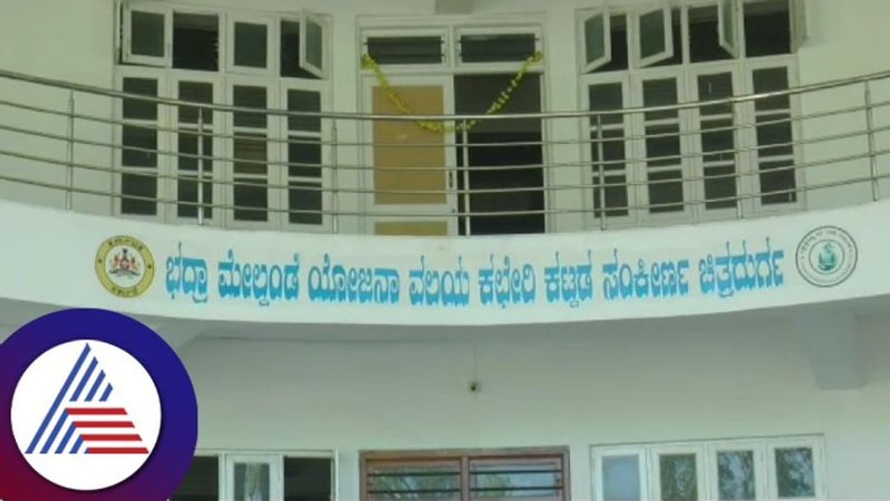 Budget 2023: ಭದ್ರಾ ಮೇಲ್ದಂಡೆ ಯೋಜನೆಗೆ 5300 ಕೋಟಿ ರೂಪಾಯಿ! Budget 2023: ಭದ್ರಾ ಮೇಲ್ದಂಡೆ ಯೋಜನೆಗೆ 5300 ಕೋಟಿ ರೂಪಾಯಿ!